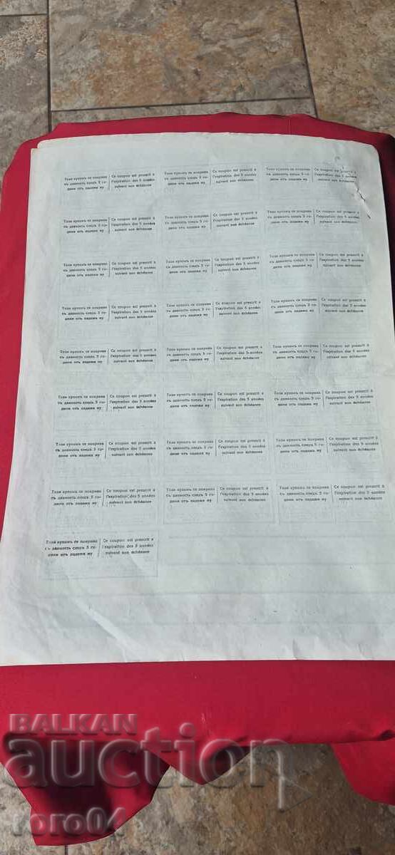 BOND - KINGDOM OF BULGARIA - 5 BOND - KINGDOM OF BULGARIA - 5