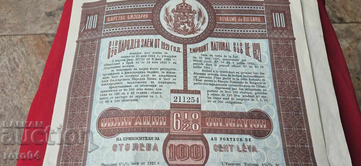 BOND - KINGDOM OF BULGARIA - 7 BOND - KINGDOM OF BULGARIA - 7