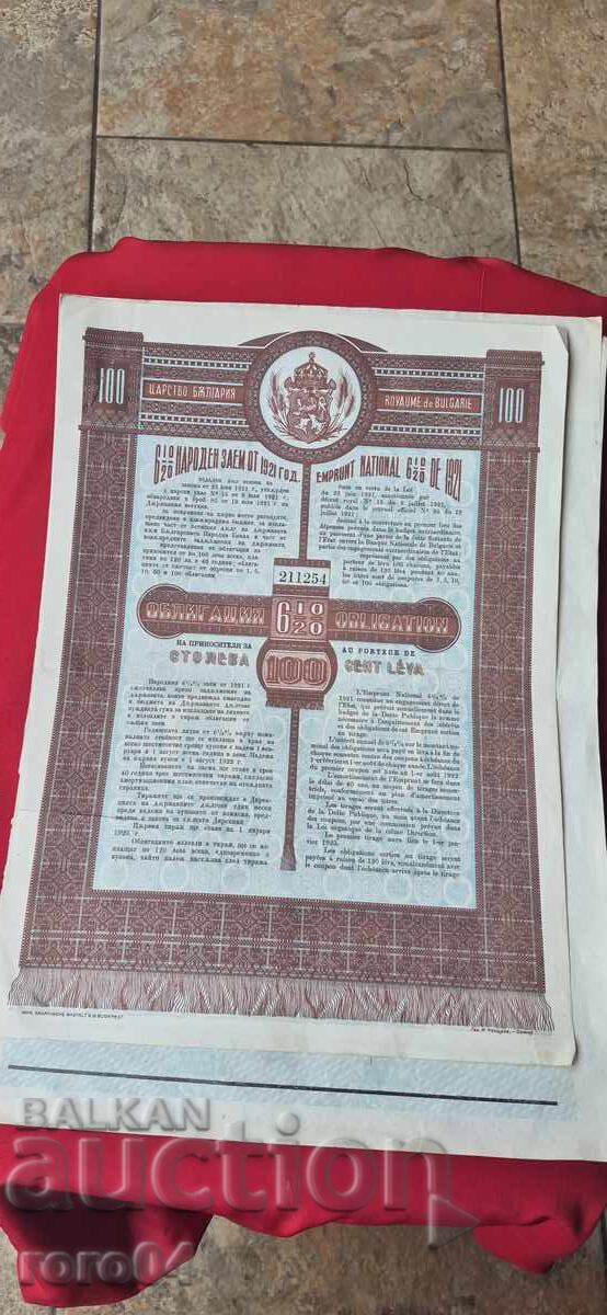 BOND - KINGDOM OF BULGARIA BOND - KINGDOM OF BULGARIA