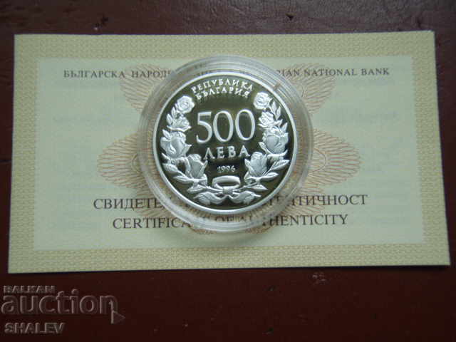 500 BGN 1996 "National Academy of Arts" - Proof - 6