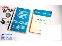 Cărți pentru Pravetz 82