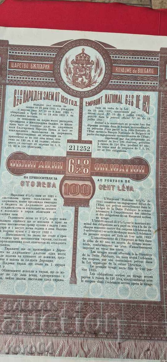 BOND - KINGDOM OF BULGARIA with price 13.00 BGN | € 6.65