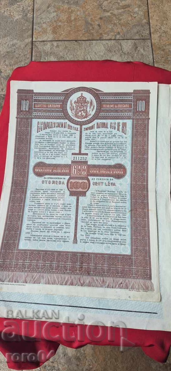 BOND - KINGDOM OF BULGARIA