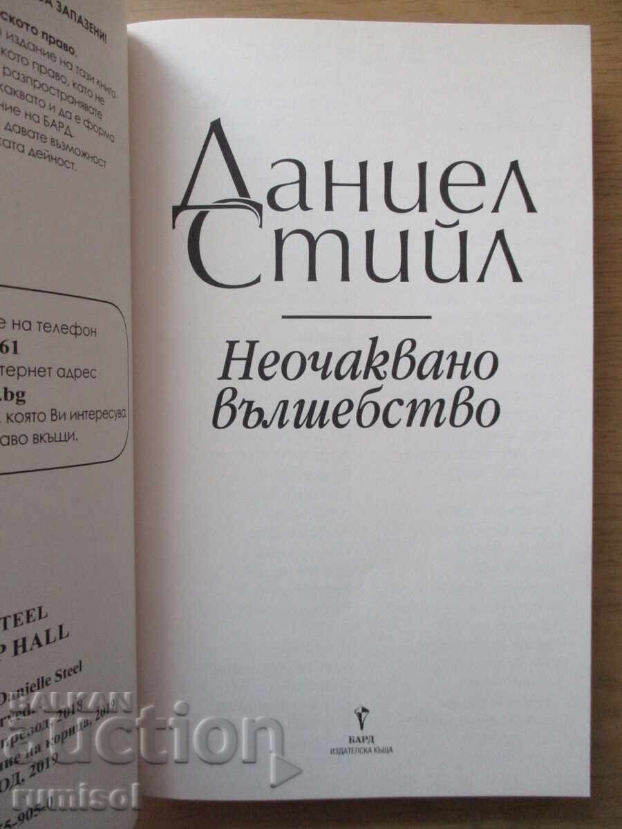 Unexpected Magic - Daniel Steele with price € 5.59 | 10.93 BGN