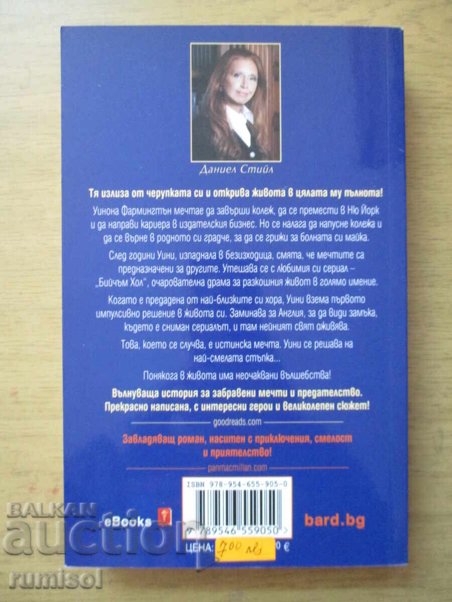 Auction  Unexpected Magic - Daniel Steele