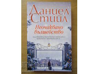 Unexpected Magic - Daniel Steele