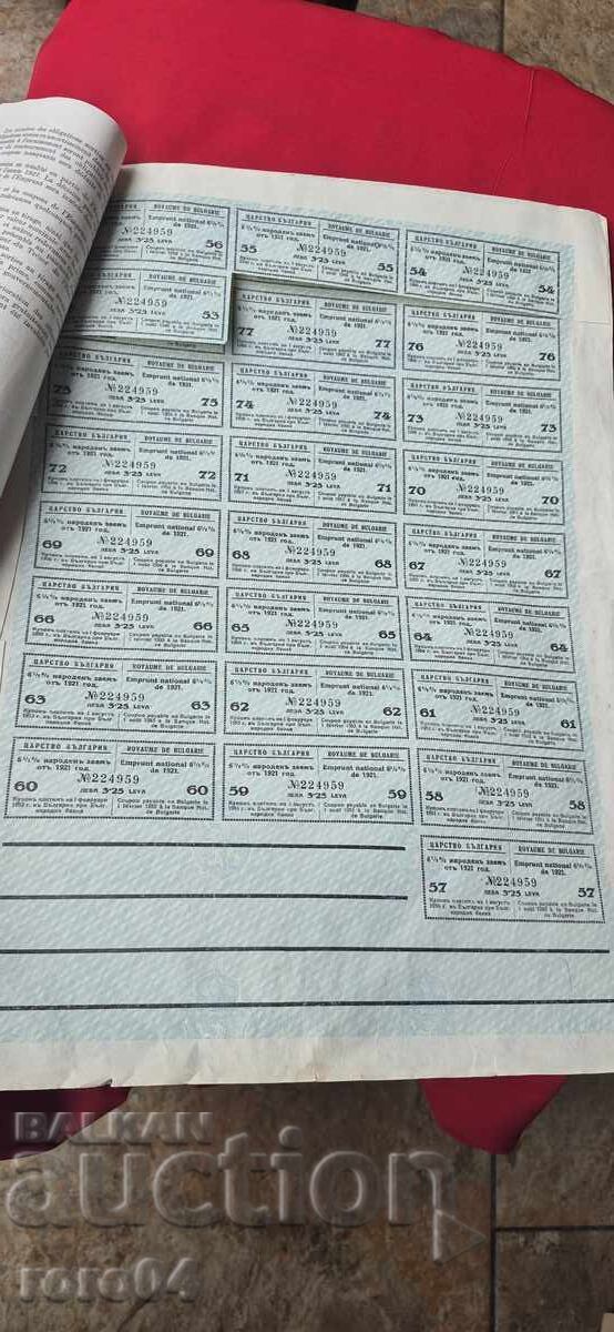 OBLIGAȚIUNE - REGATUL BULGARIEI cu preț € 6.99 | 13.67 BGN