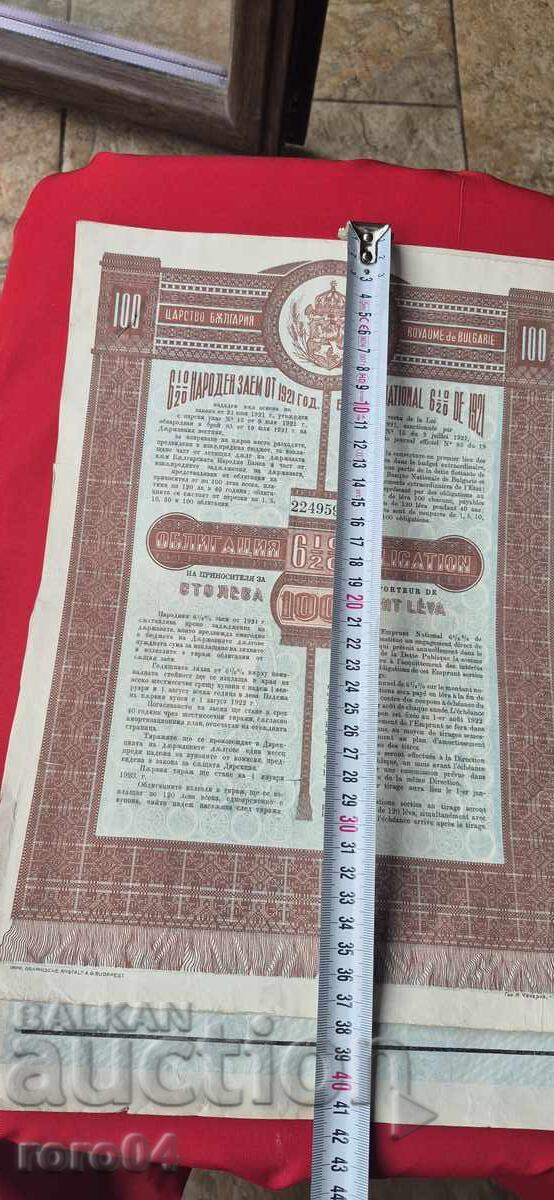 ΟΜΟΛΟΓΟ - ΒΑΣΙΛΕΙΟ ΒΟΥΛΓΑΡΙΑΣ - 5