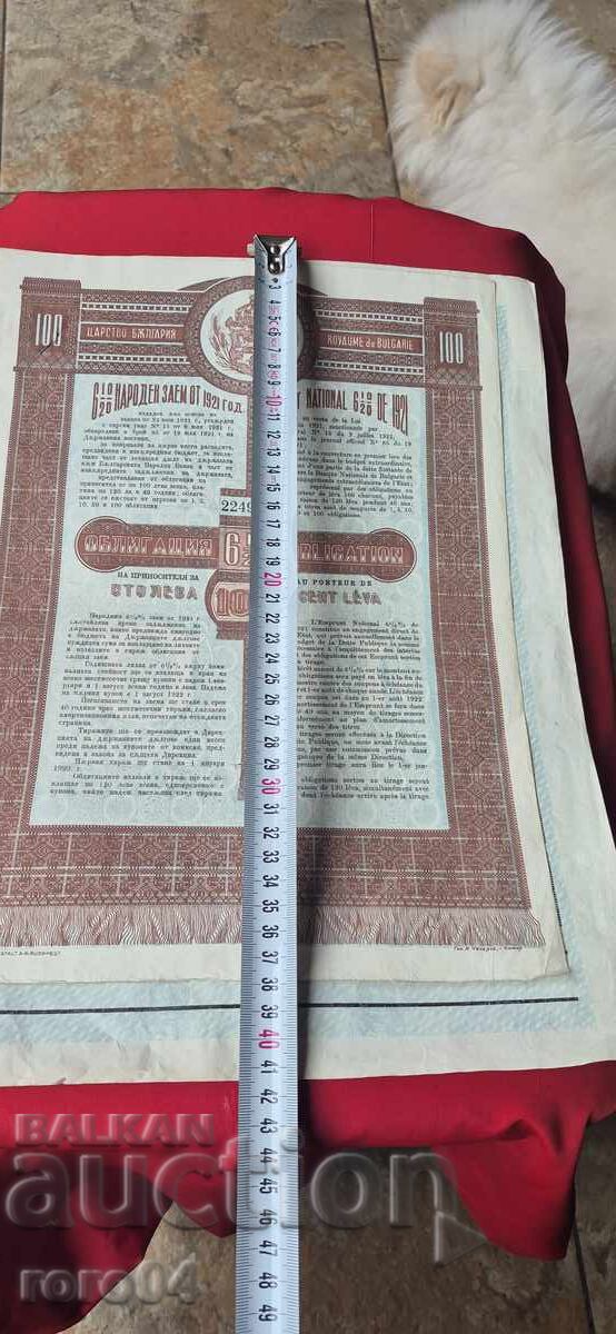 ΟΜΟΛΟΓΟ - ΒΑΣΙΛΕΙΟ ΒΟΥΛΓΑΡΙΑΣ - 6