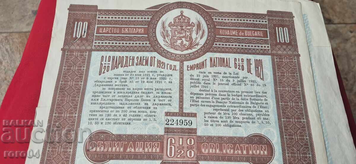 ΟΜΟΛΟΓΟ - ΒΑΣΙΛΕΙΟ ΒΟΥΛΓΑΡΙΑΣ - 7