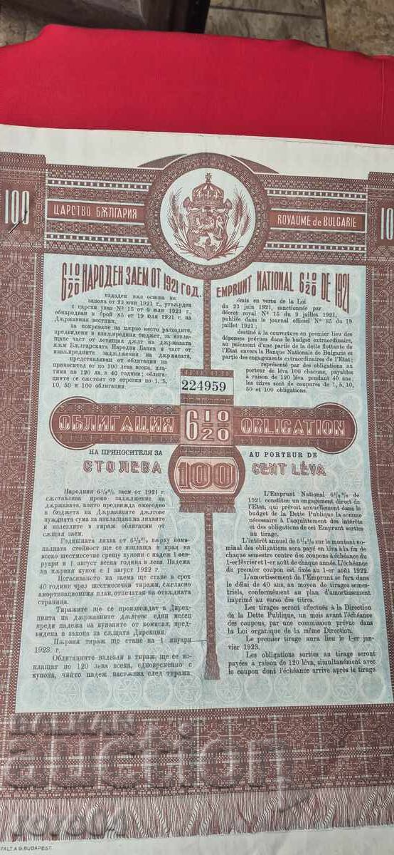 ΟΜΟΛΟΓΟ - ΒΑΣΙΛΕΙΟ ΒΟΥΛΓΑΡΙΑΣ