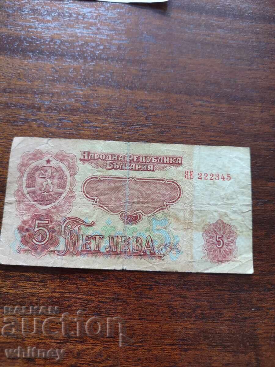 5 Leva 1974 Replacement Series YE 5 Leva 1974 Replacement Series YE