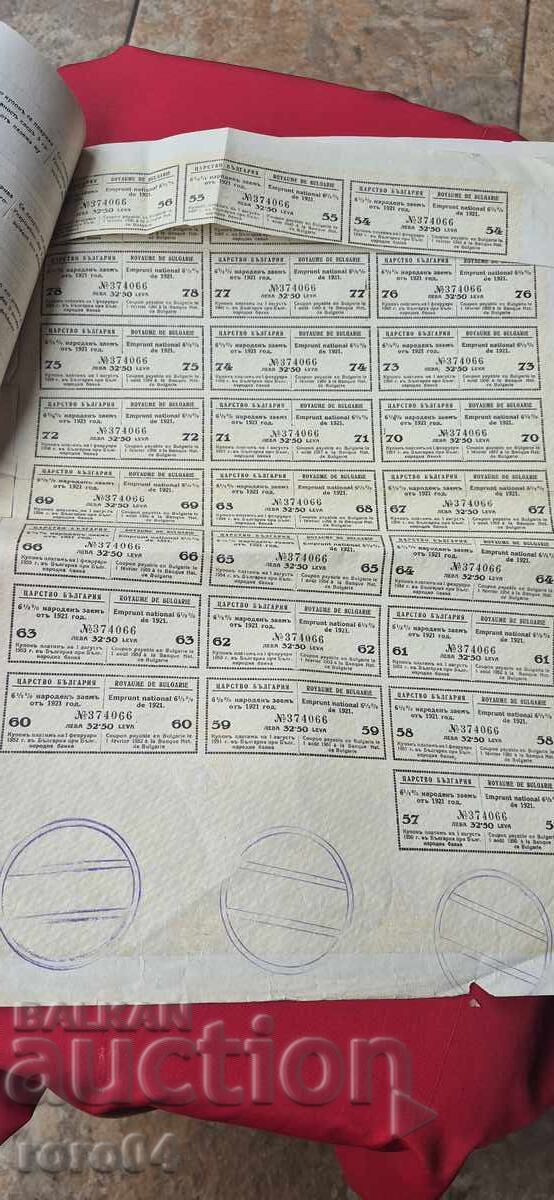 COUPONS - BOND - KINGDOM OF BULGARIA with price 9.99 BGN | € 5.11 COUPONS - BOND - KINGDOM OF BULGARIA with price 9.99 BGN | € 5.11