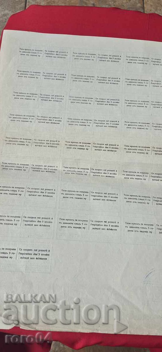 Delivery of COUPONS - BOND - KINGDOM OF BULGARIA Delivery of COUPONS - BOND - KINGDOM OF BULGARIA