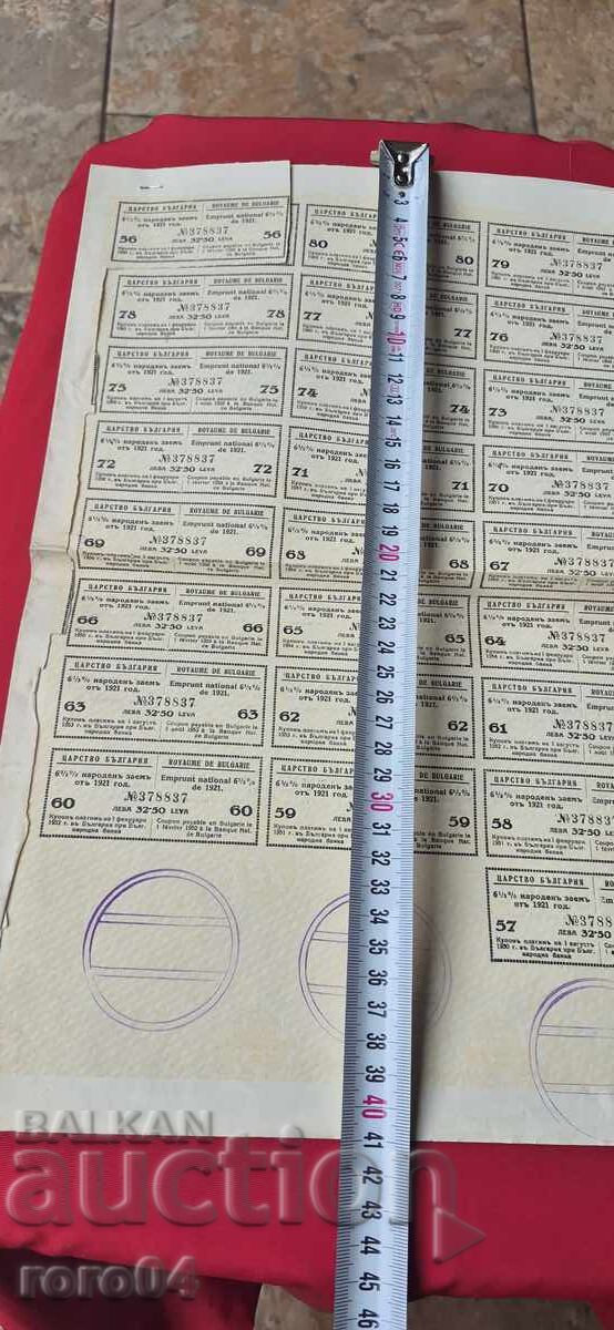 COUPONS - BOND - KINGDOM OF BULGARIA - 5 COUPONS - BOND - KINGDOM OF BULGARIA - 5