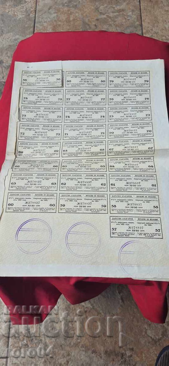 COUPONS - BOND - KINGDOM OF BULGARIA COUPONS - BOND - KINGDOM OF BULGARIA