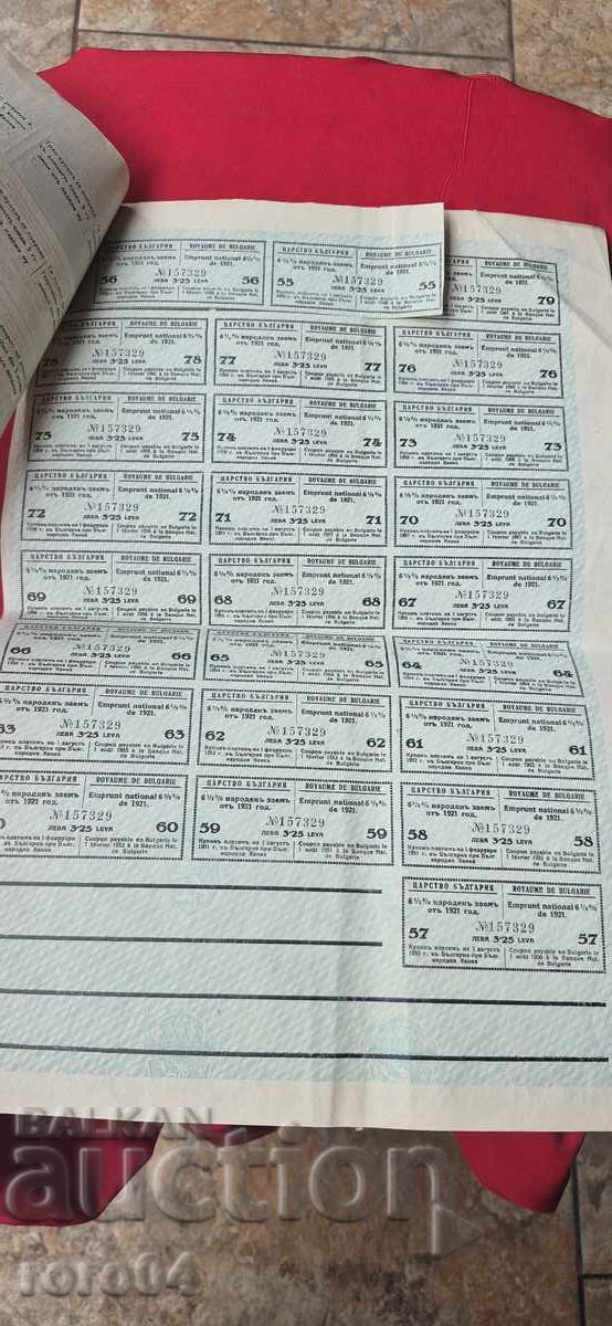 COUPONS - BOND - KINGDOM OF BULGARIA with price 9.99 BGN | € 5.11