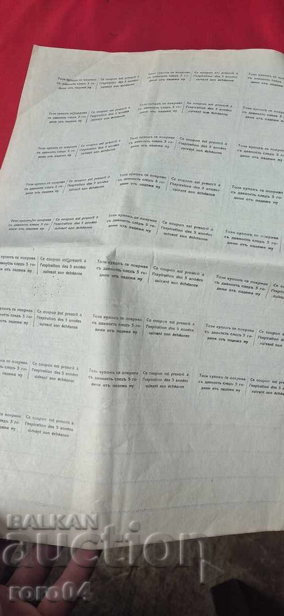 Auction  COUPONS - BOND - KINGDOM OF BULGARIA