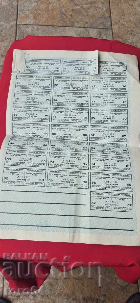 COUPONS - BOND - KINGDOM OF BULGARIA