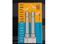 Βουλγαρία 2021, BK 5500