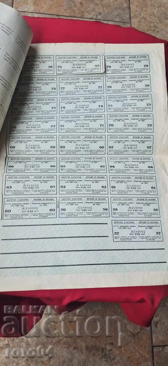 COUPONS - BOND - KINGDOM OF BULGARIA with price 11.00 BGN | € 5.62