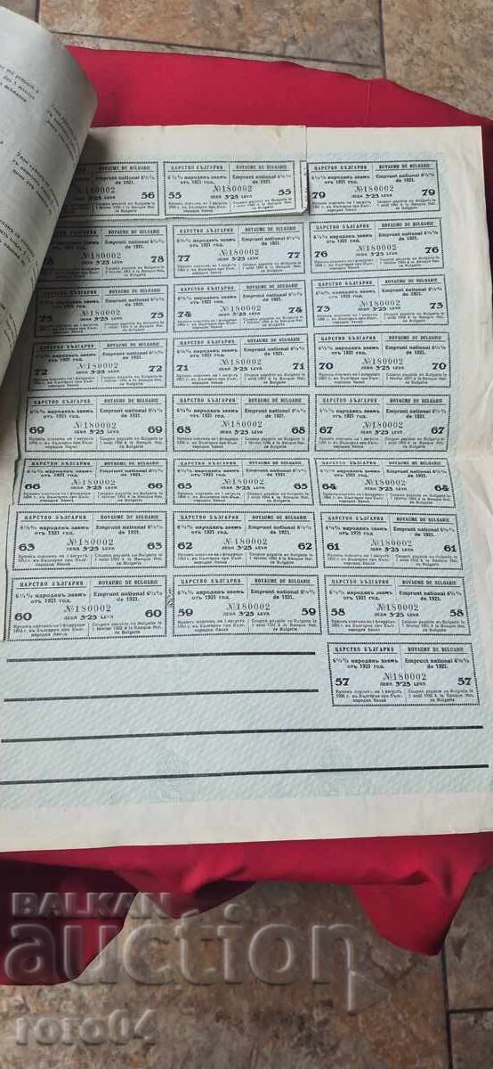 COUPONS - BOND - KINGDOM OF BULGARIA with price € 5.99 | 11.72 BGN COUPONS - BOND - KINGDOM OF BULGARIA with price € 5.99 | 11.72 BGN