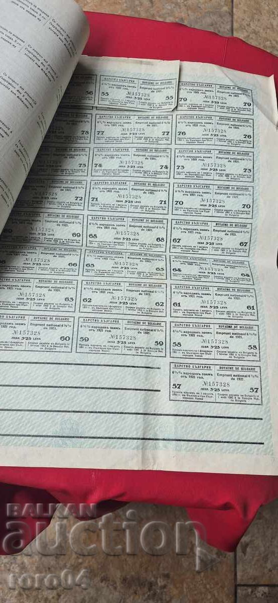 Auction COUPONS - BOND - KINGDOM OF BULGARIA Auction COUPONS - BOND - KINGDOM OF BULGARIA