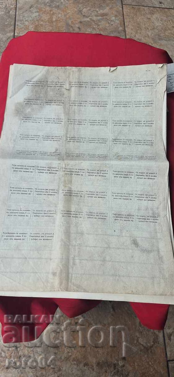 Delivery of COUPONS - BOND - KINGDOM OF BULGARIA