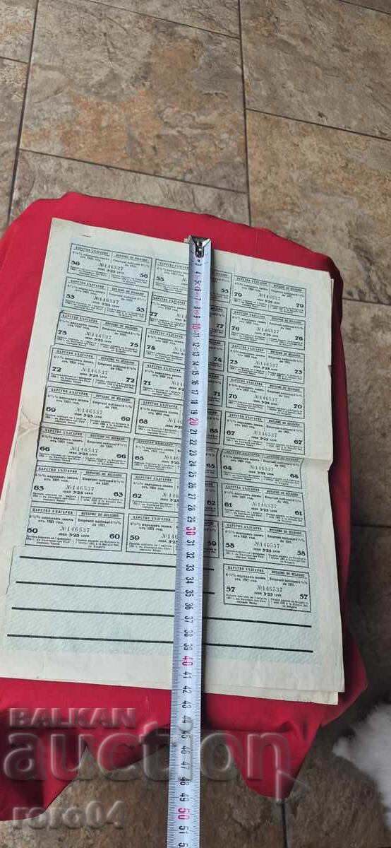 COUPONS - BOND - KINGDOM OF BULGARIA - 6