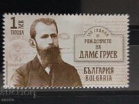 Βουλγαρία 2021, BK 5499