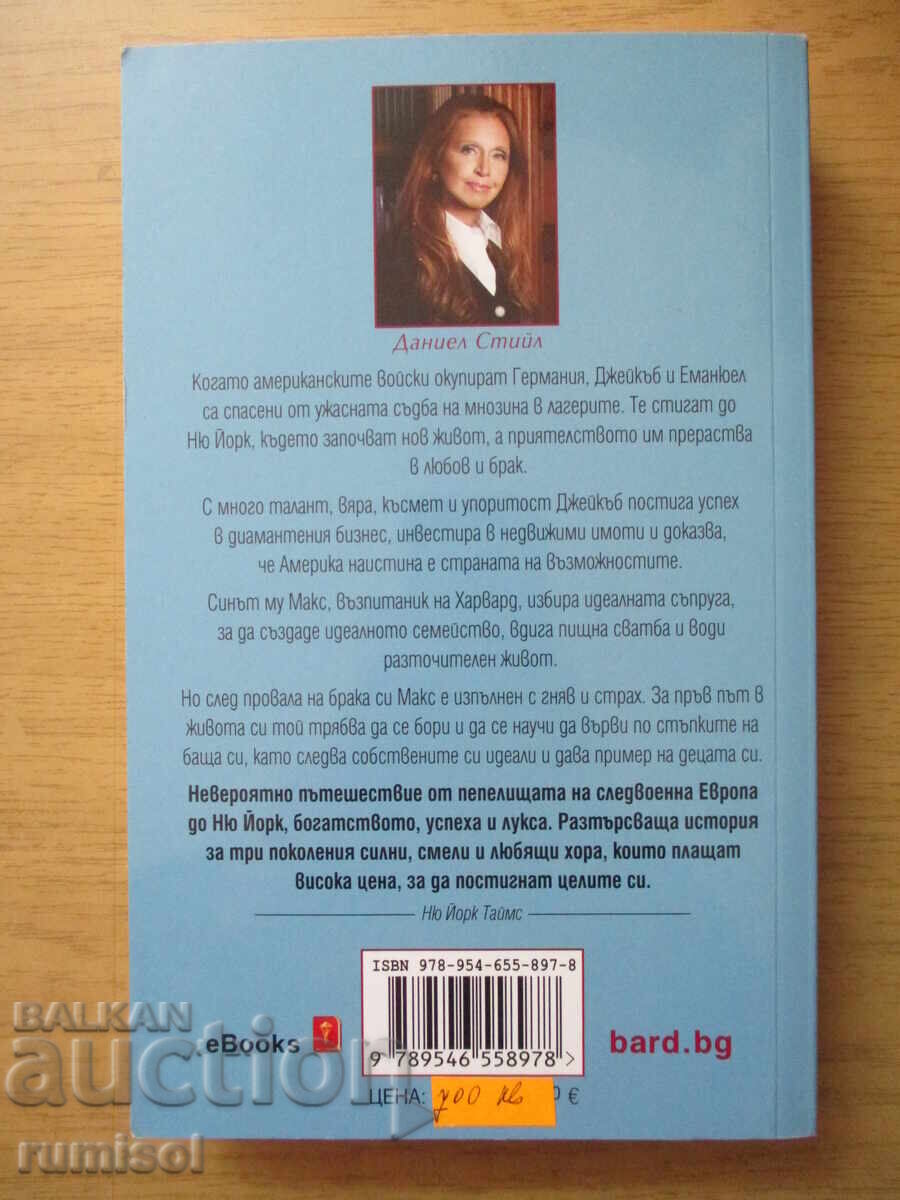 Auction  Ashes - Danielle Steel