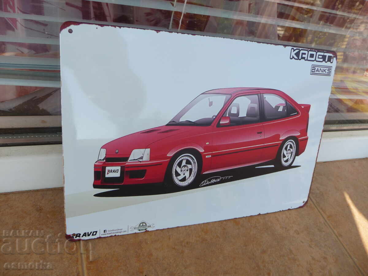 Μεταλλική πινακίδα αυτοκινήτου Opel Kadett δίπορτο κόκκινο με τιμή 18.00 BGN | € 9.20