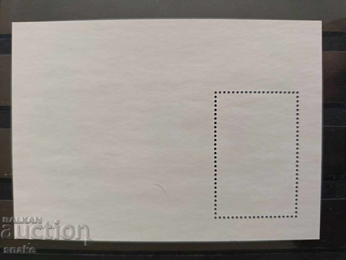 Bulgaria 2021 BK 5497 cu preț 5.00 BGN | € 2.56