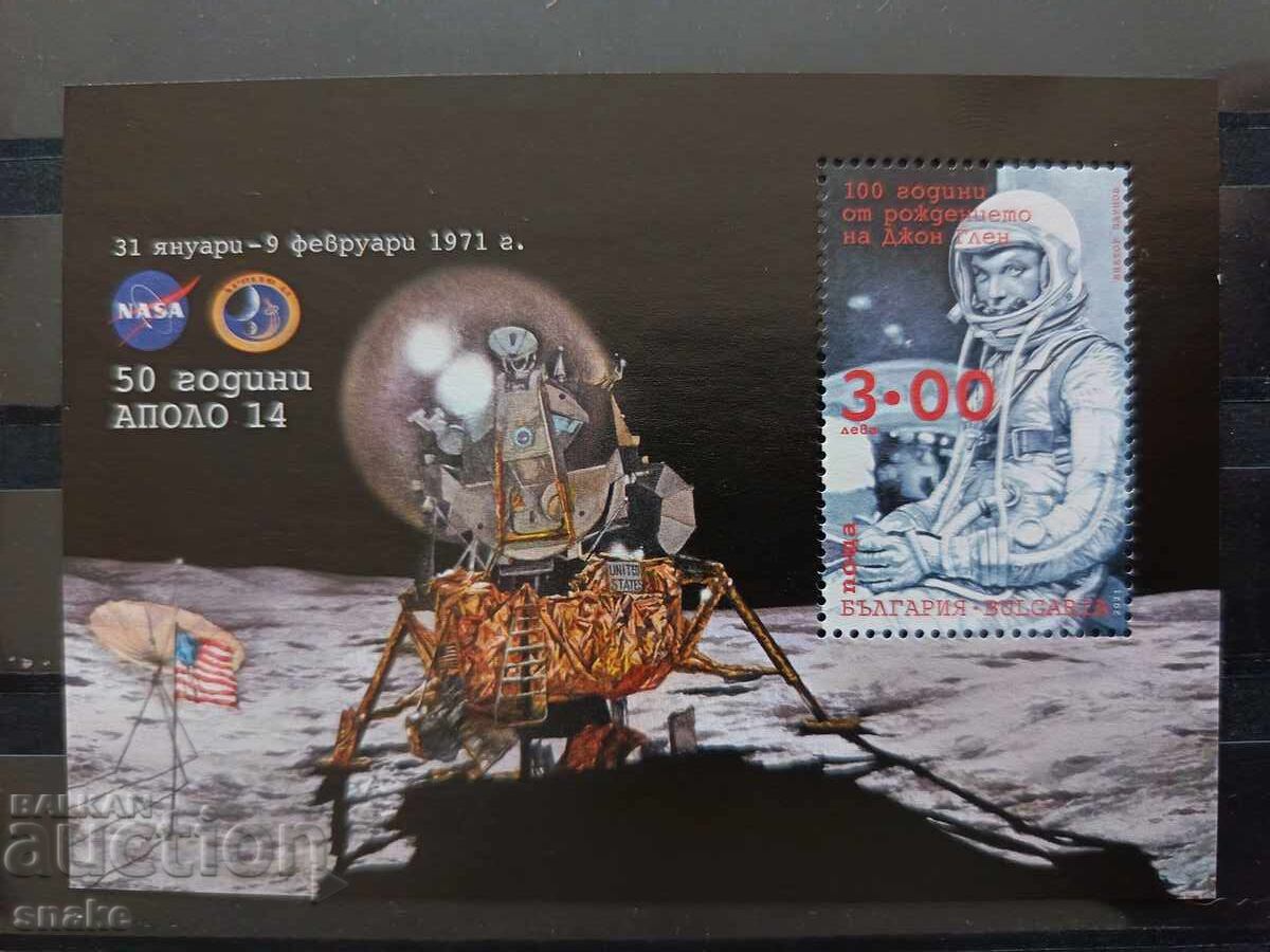 Bulgaria 2021 BK 5497