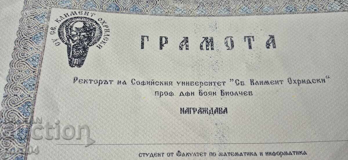 ΓΡΑΜΟΤΑ - Σ.Υ. ΑΓ. ΚΛΗΜΕΝΤΟΣ ΟΧΡΙΔΑΣ με τιμή 0.01 BGN | € 0.01