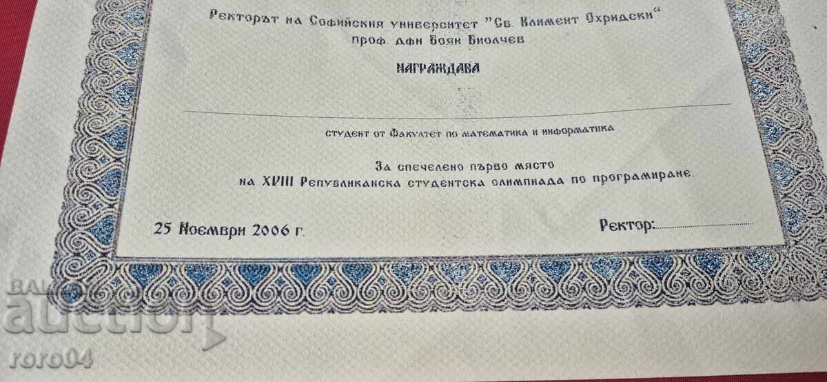 Δημοπρασία ΓΡΑΜΟΤΑ - Σ.Υ. ΑΓ. ΚΛΗΜΕΝΤΟΣ ΟΧΡΙΔΑΣ