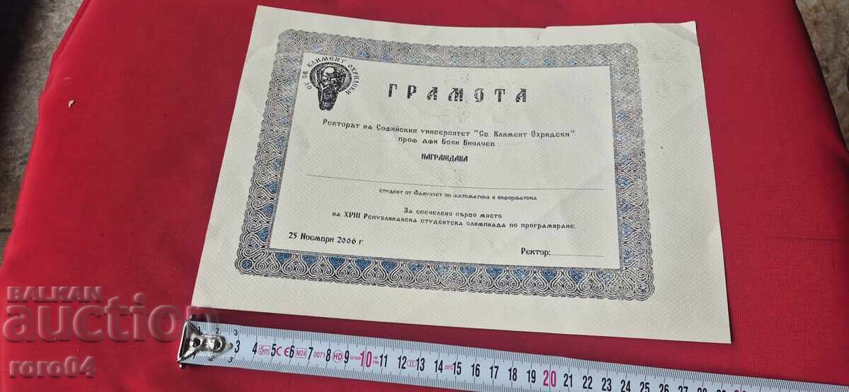 Παράδοση ΓΡΑΜΟΤΑ - Σ.Υ. ΑΓ. ΚΛΗΜΕΝΤΟΣ ΟΧΡΙΔΑΣ