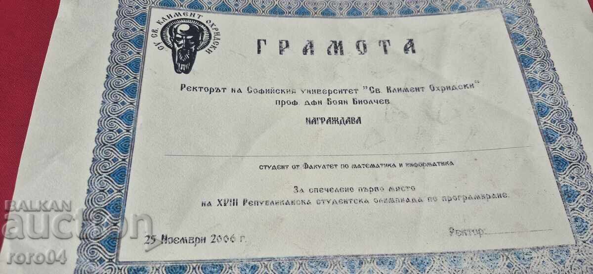 ΓΡΑΜΟΤΑ - Σ.Υ. ΑΓ. ΚΛΗΜΕΝΤΟΣ ΟΧΡΙΔΑΣ - 6