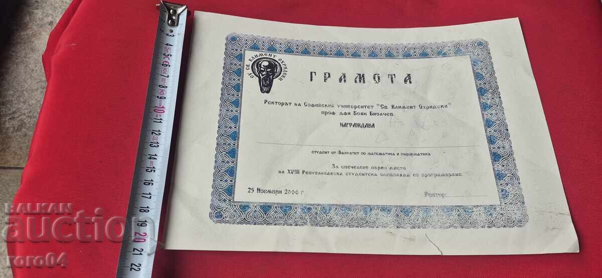 ΓΡΑΜΟΤΑ - Σ.Υ. ΑΓ. ΚΛΗΜΕΝΤΟΣ ΟΧΡΙΔΑΣ - 7