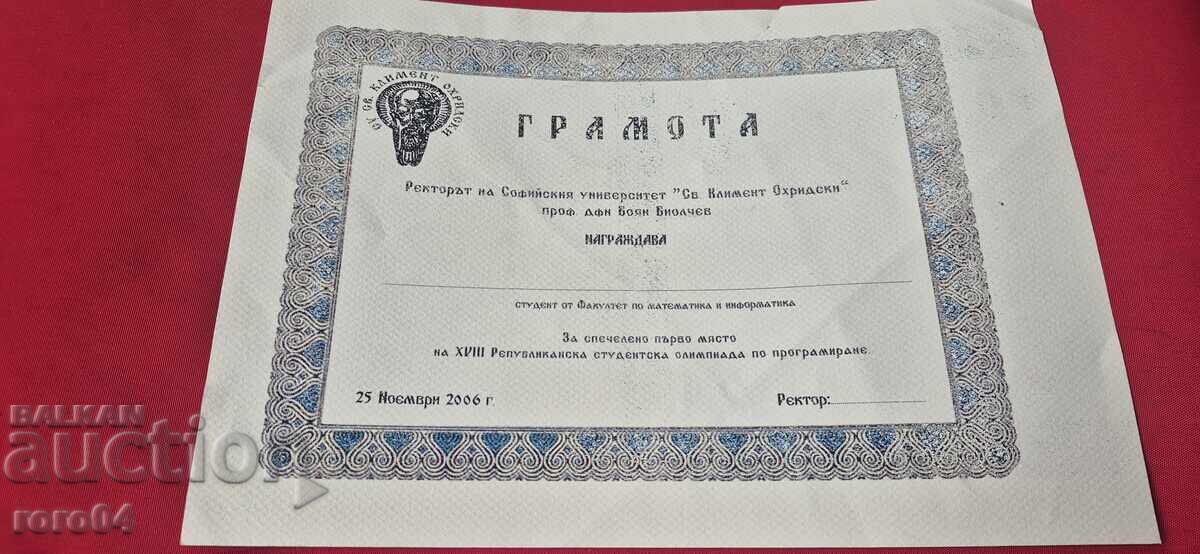 ΓΡΑΜΟΤΑ - Σ.Υ. ΑΓ. ΚΛΗΜΕΝΤΟΣ ΟΧΡΙΔΑΣ