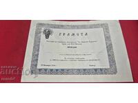 GRAMOTĂ - SU. SF. KLIMENT OHRIDSKI