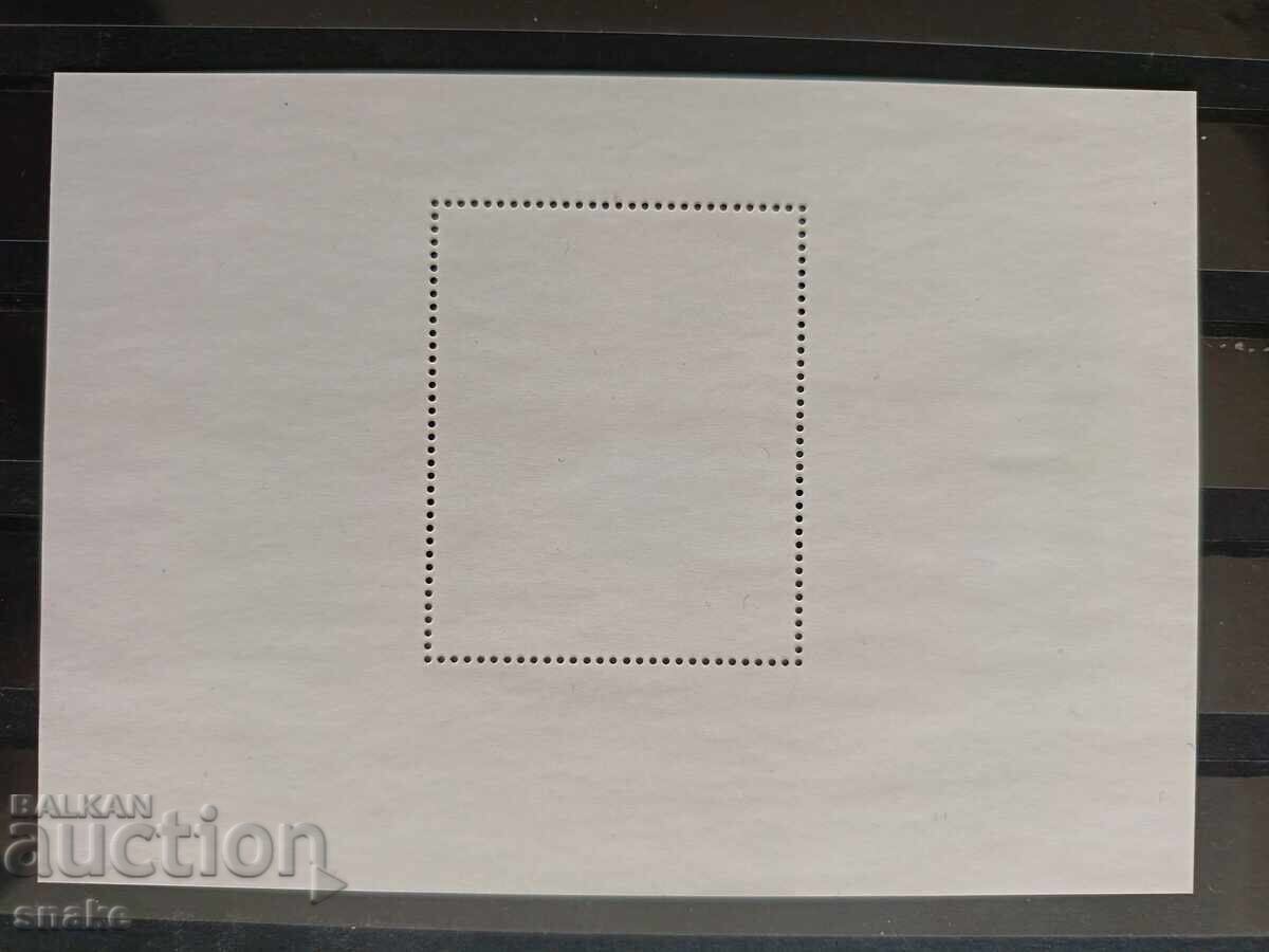 Βουλγαρία 2021, BK 5498 με τιμή 5.00 BGN | € 2.56 Βουλγαρία 2021, BK 5498 με τιμή 5.00 BGN | € 2.56