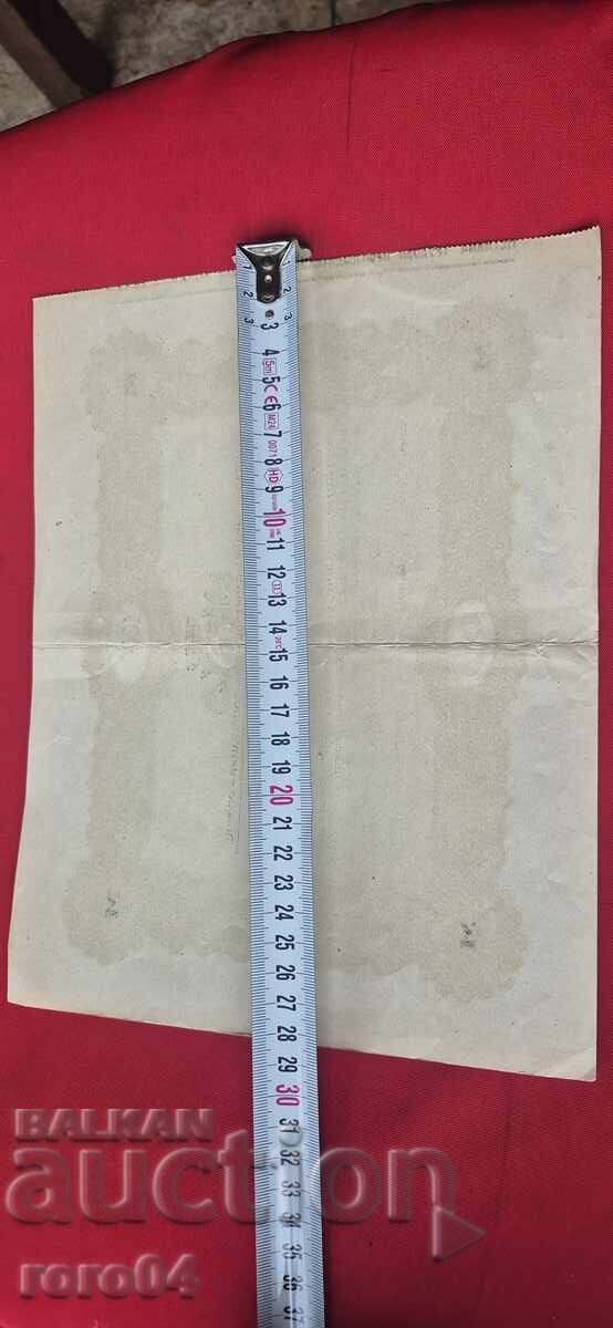 Delivery of 1000 BGN - DIAL - METKO - SOFIA