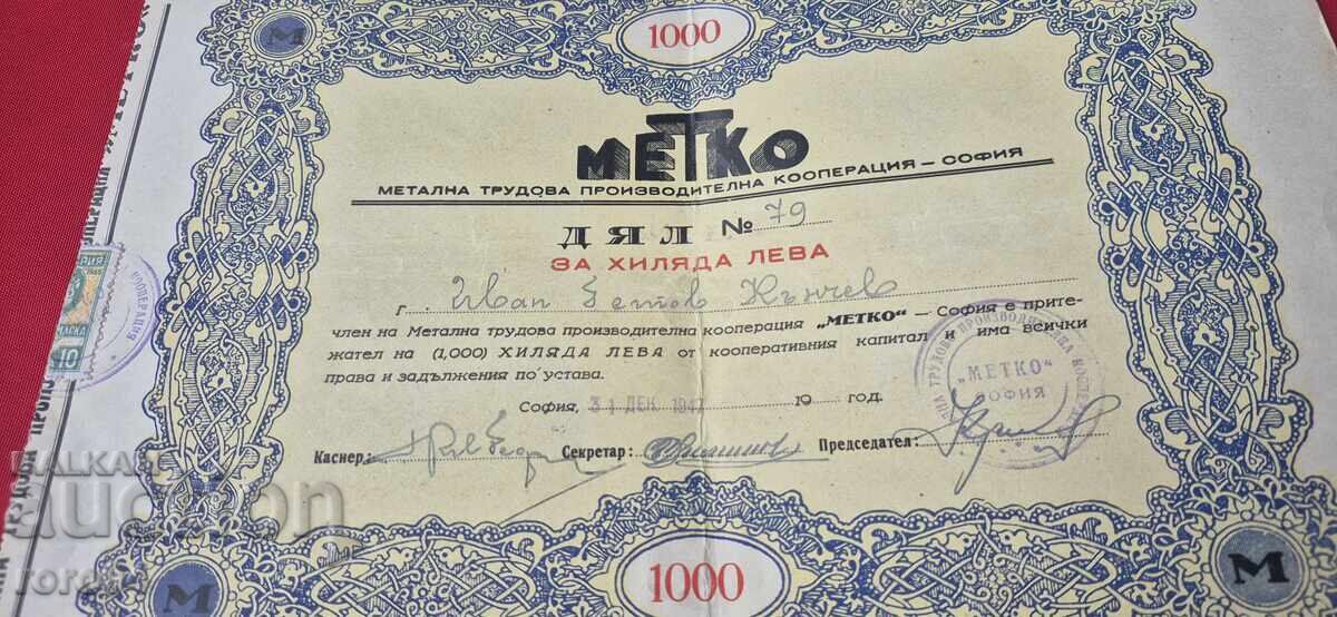 1000 BGN - DIAL - METKO - SOFIA - 6