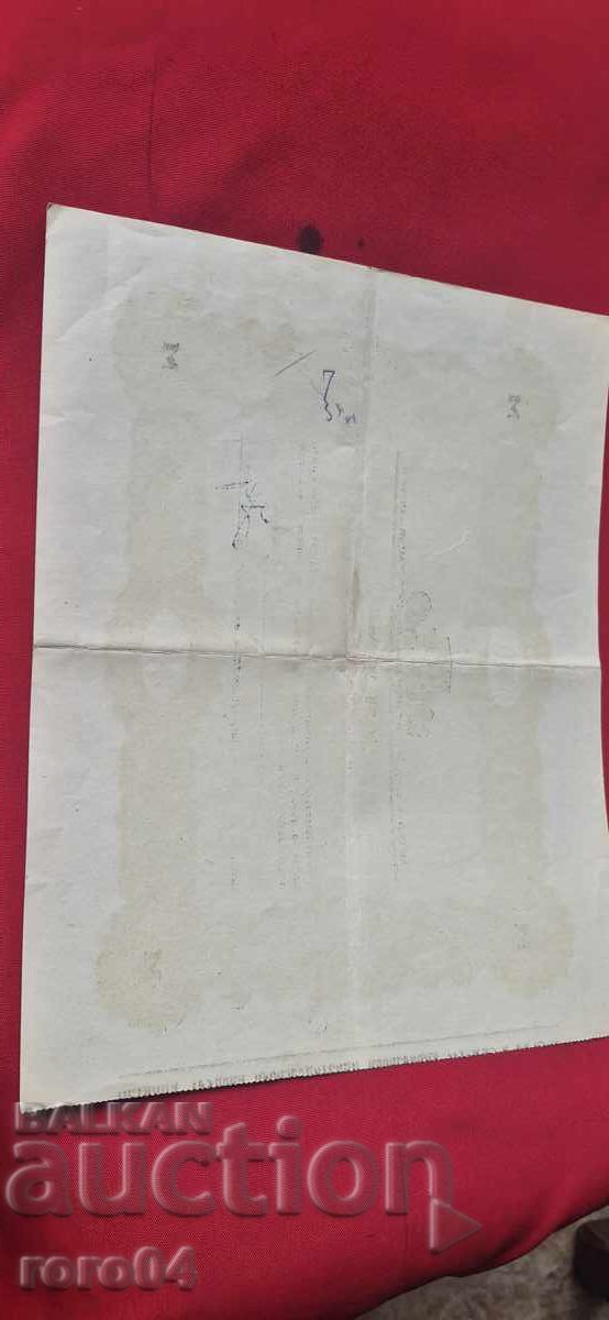 1000 BGN - DIAL - METKO - SOFIA - 5 1000 BGN - DIAL - METKO - SOFIA - 5