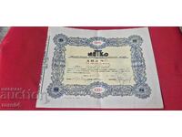 1000 BGN - DIAL - METKO - SOFIA