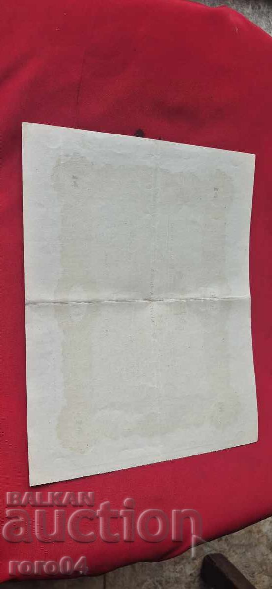 Livrarea 1000 BGN - DIAL - METKO - SOFIA Livrarea 1000 BGN - DIAL - METKO - SOFIA