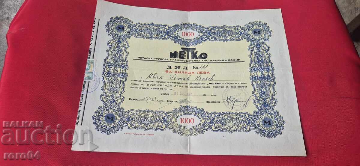 1000 BGN - DIAL - METKO - SOFIA 1000 BGN - DIAL - METKO - SOFIA