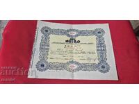 1000 BGN - DIAL - METKO - SOFIA