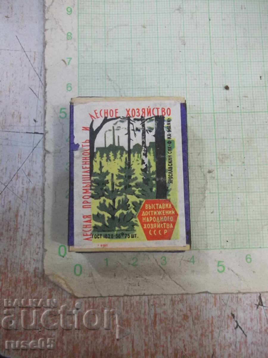 Chibrit sovietic - 1